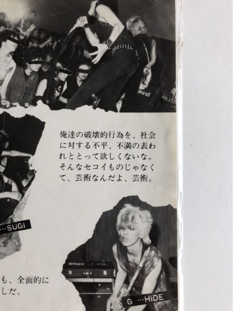 超激レア□白 (kuro)_幻の1stソノシートオリジナル限定品九州パンク