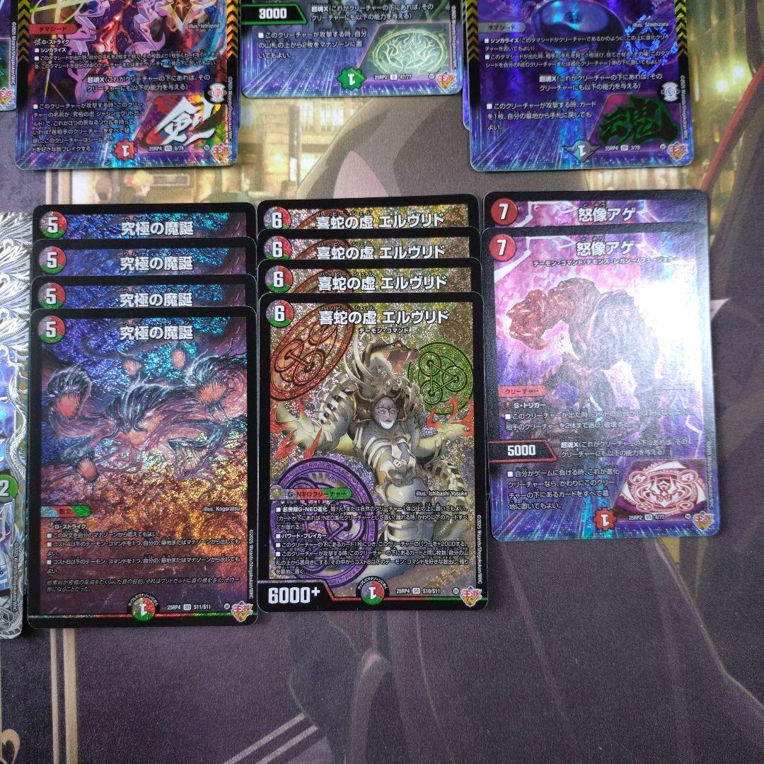 デュエマ デアリヴリドガルド デッキ - メルカリ