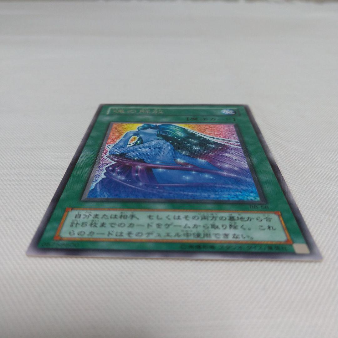 遊戯王 魂の解放 - メルカリ