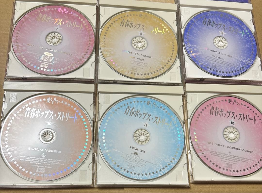 4530TM◎愛しき時代へ 青春ポップス・ストリートCD12枚240曲セット