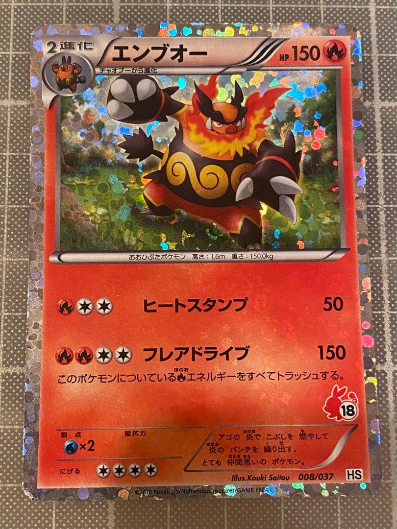 ダイケンキ ジャローダ エンブオーはじめてセット ポケモンカード3枚