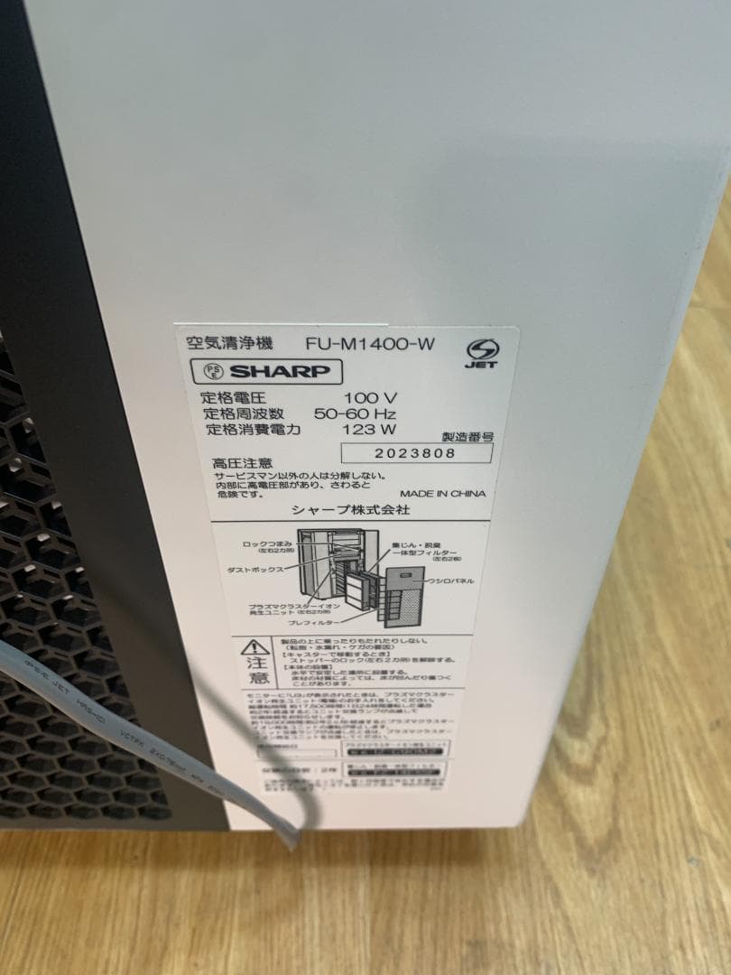 K223 シャープ 空気清浄機 FU-M1400-W 2020年 - メルカリ