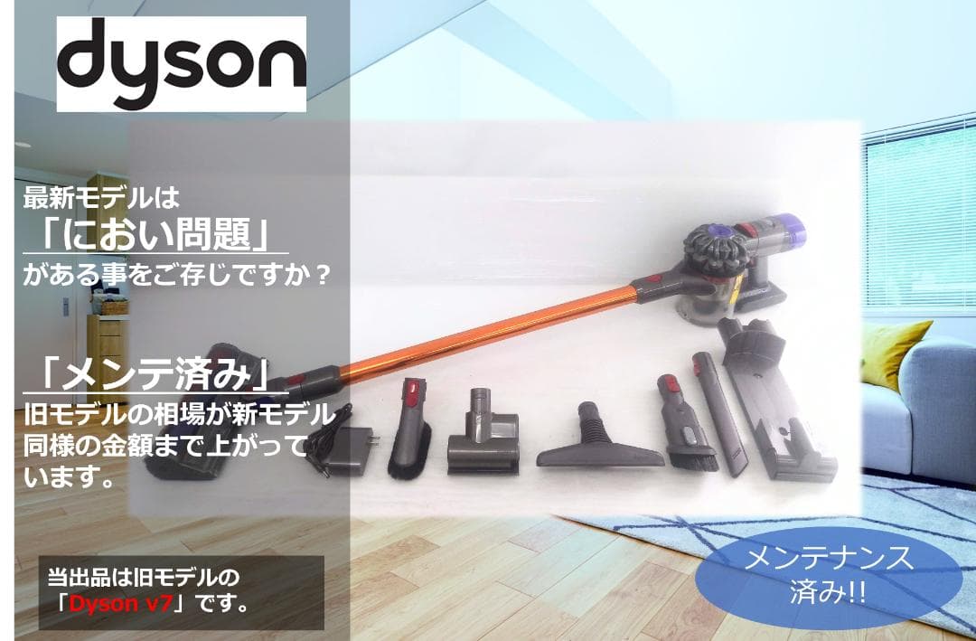 ●SV11●V7●ダイソン コードレススティック掃除機●dyson(1) 61m+dvIIJyL._AC_UF350,