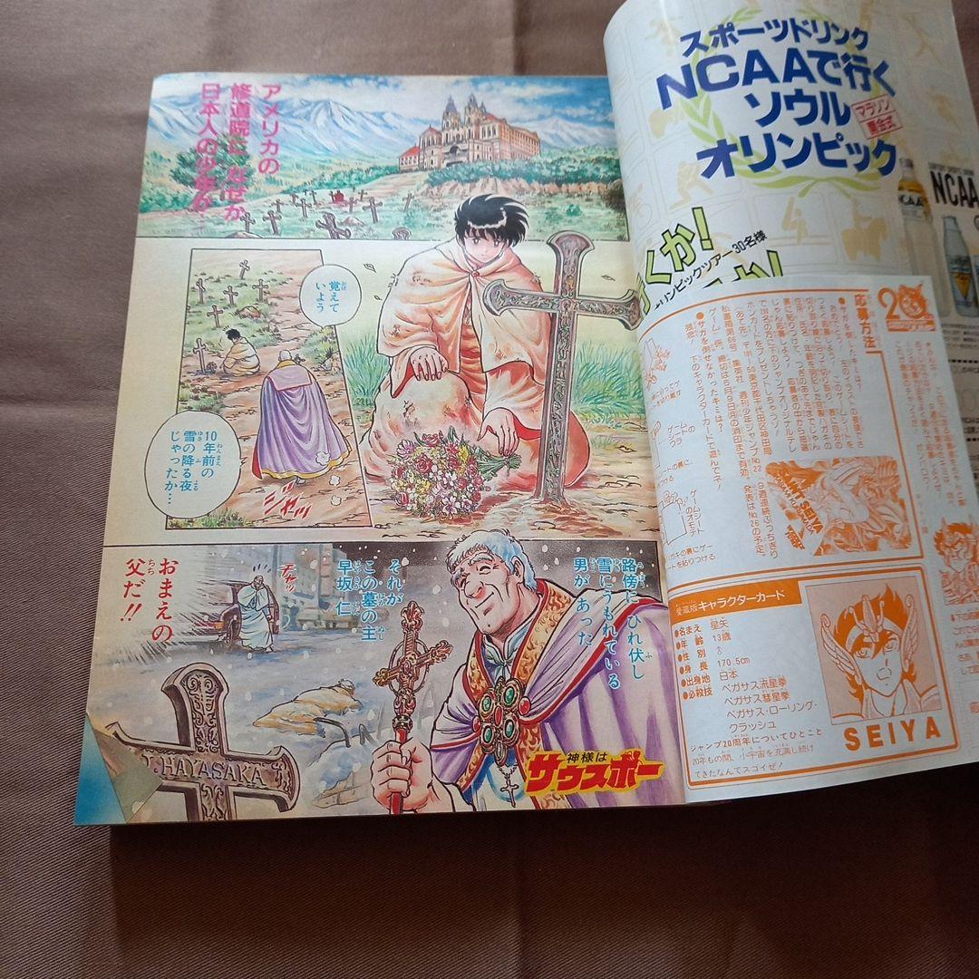 当時物美品】週刊 少年 ジャンプ 1988年22号 漫画 アニメ - メルカリ
