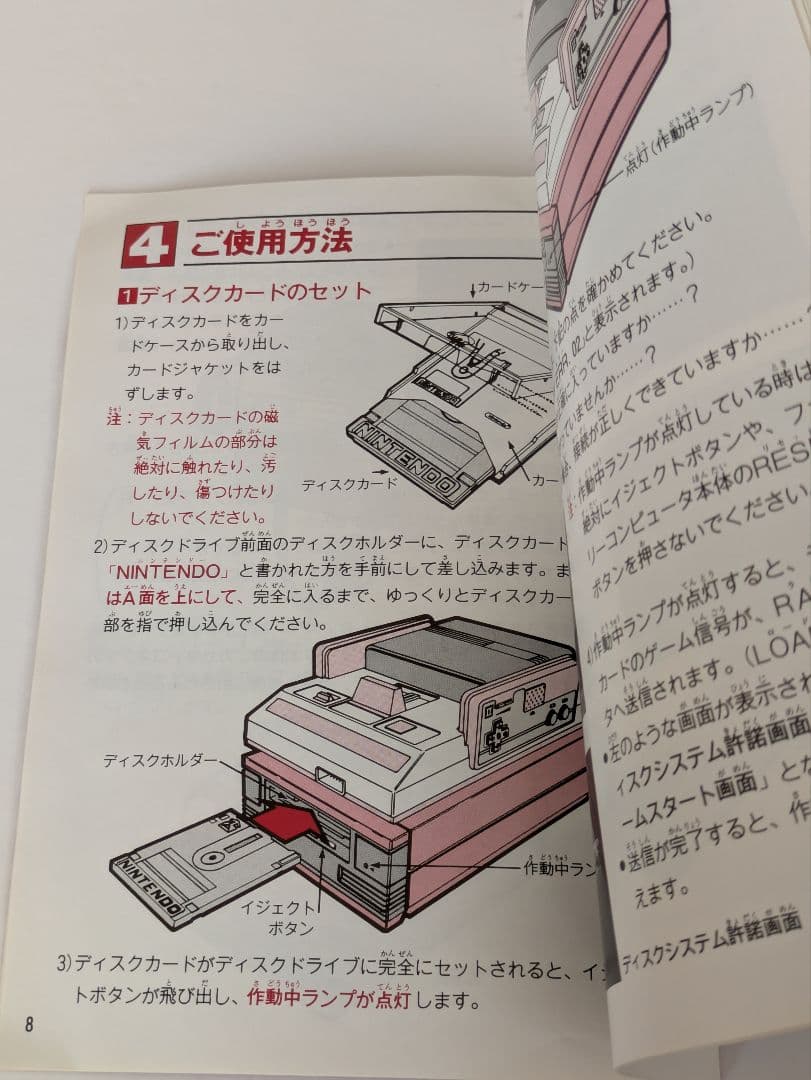 箱・説明書付き ファミリーコンピュータ ディスクシステム本体 レトロ