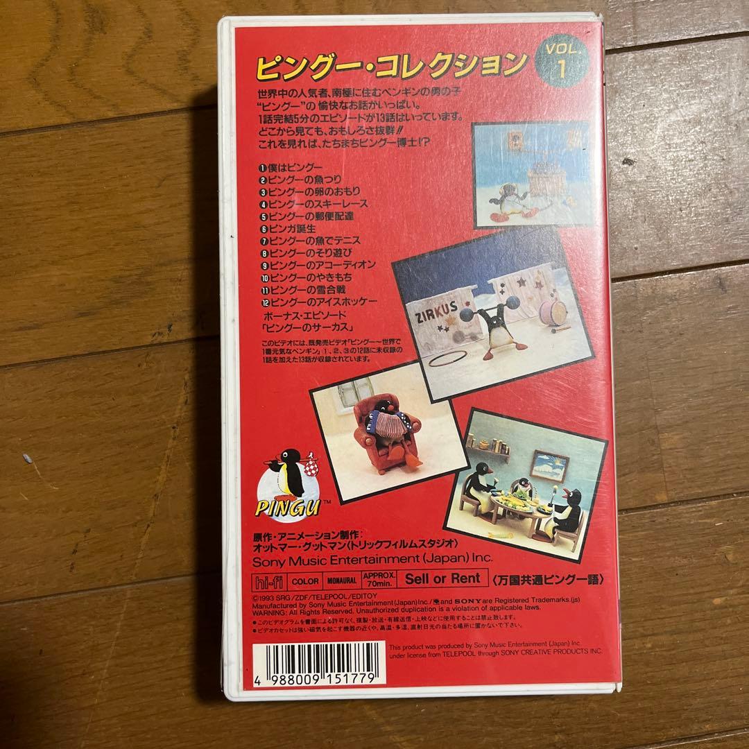 ピングー PINGU コレクション vol.1 vhs - メルカリ