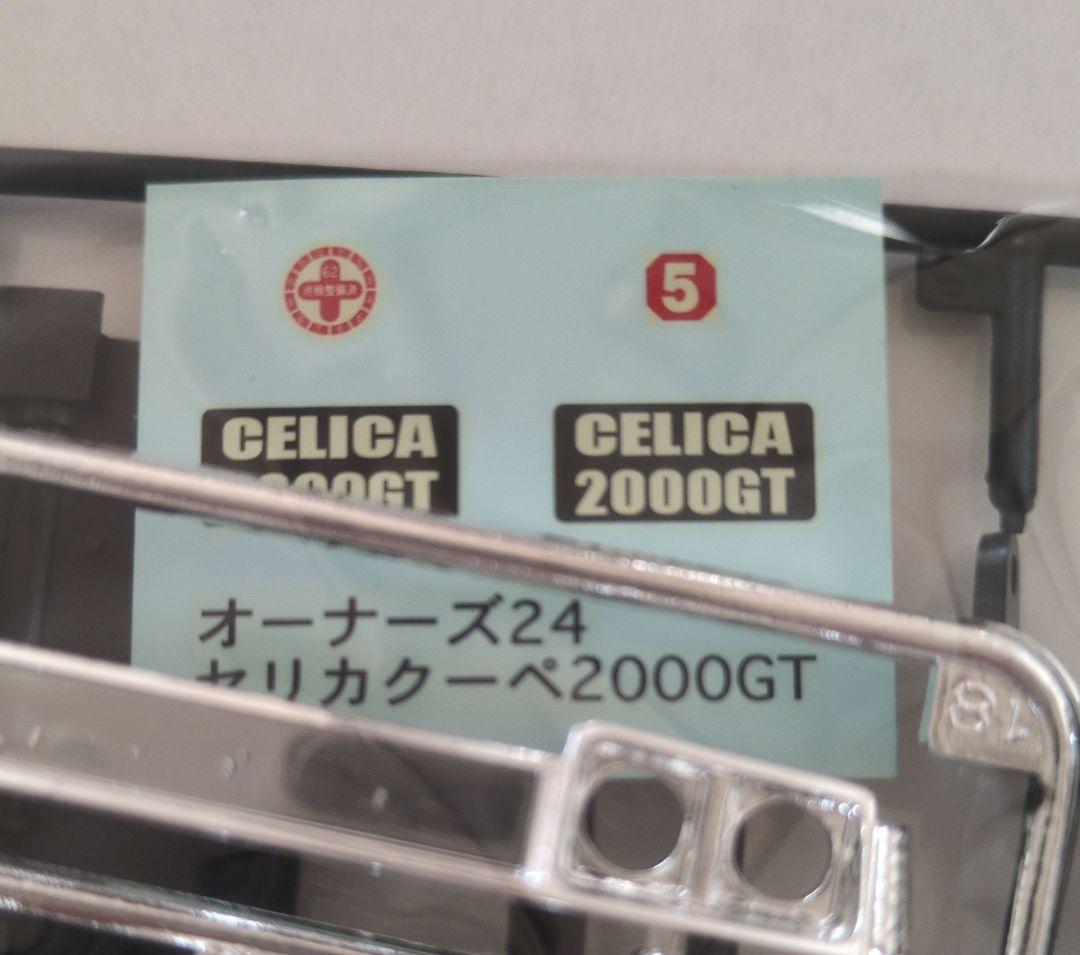 アリイ 1/24 セリカ クーペ (1977) ＆ パーツデカール - メルカリ