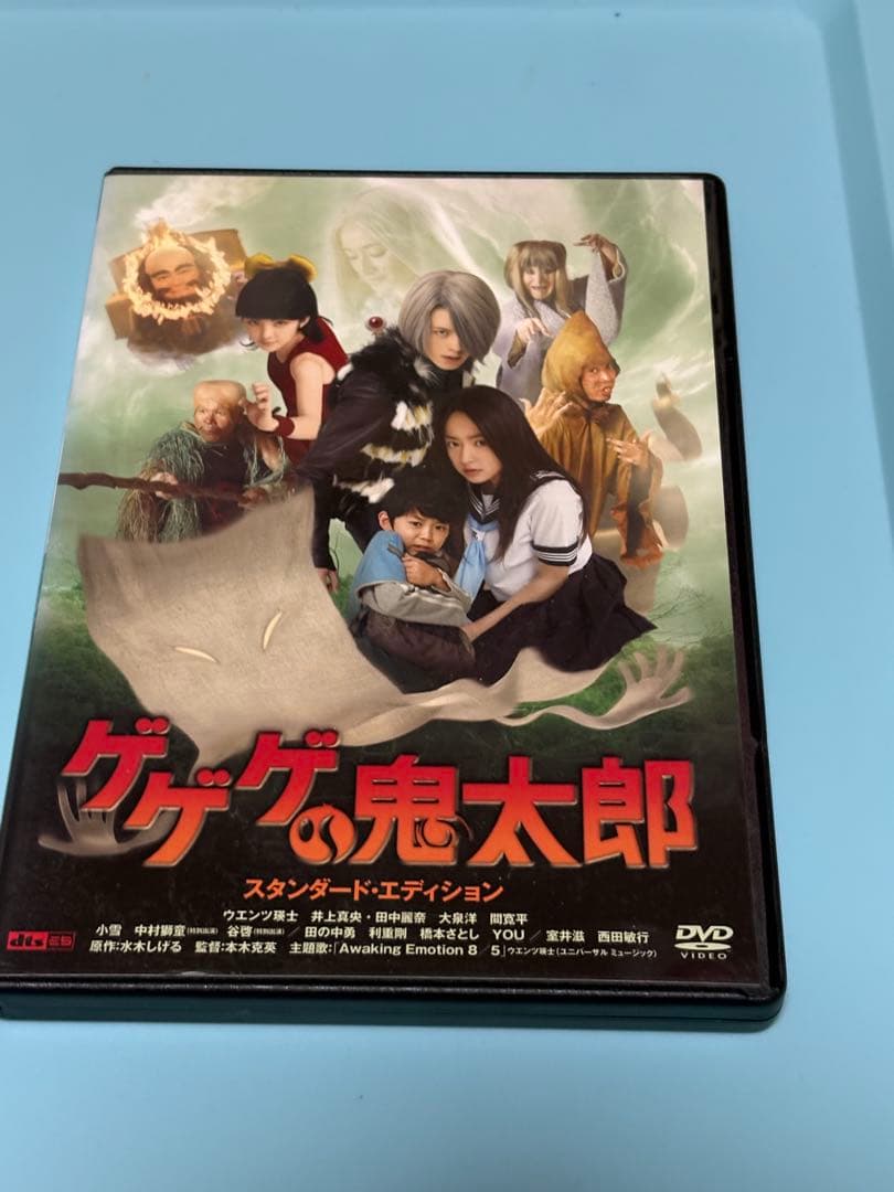 ゲゲゲの鬼太郎 スタンダード・エディション DVD - メルカリ
