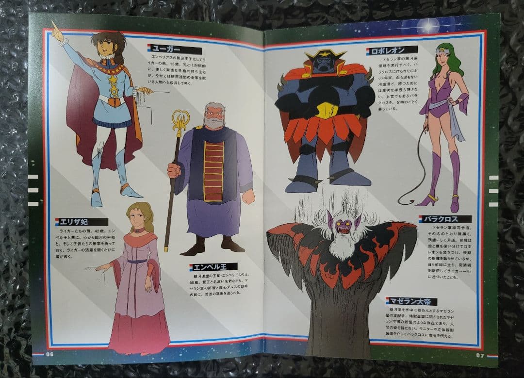 宇宙魔神ダイケンゴー コンプリートDVD 初回生産限定・5枚組 - メルカリ