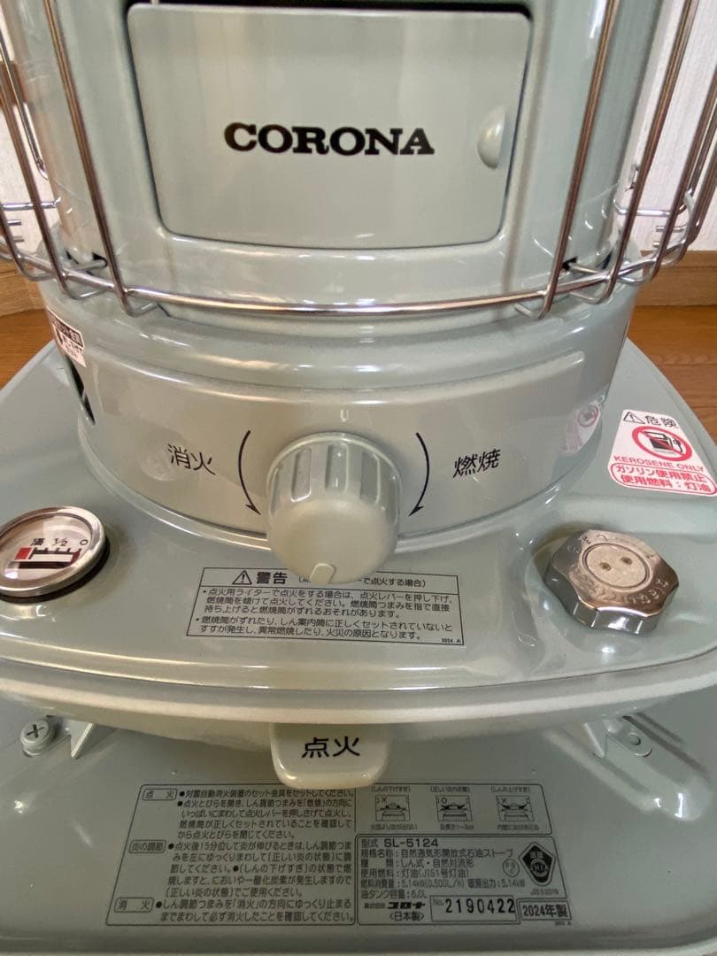 コロナ 石油ストーブ SL-5124 2024年 限定カラー 水色 美品 - メルカリ
