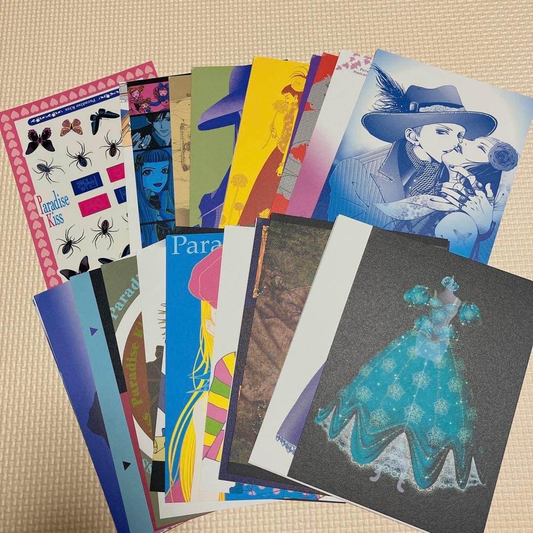 パラダイスキスParadise kiss postcard collection - メルカリ
