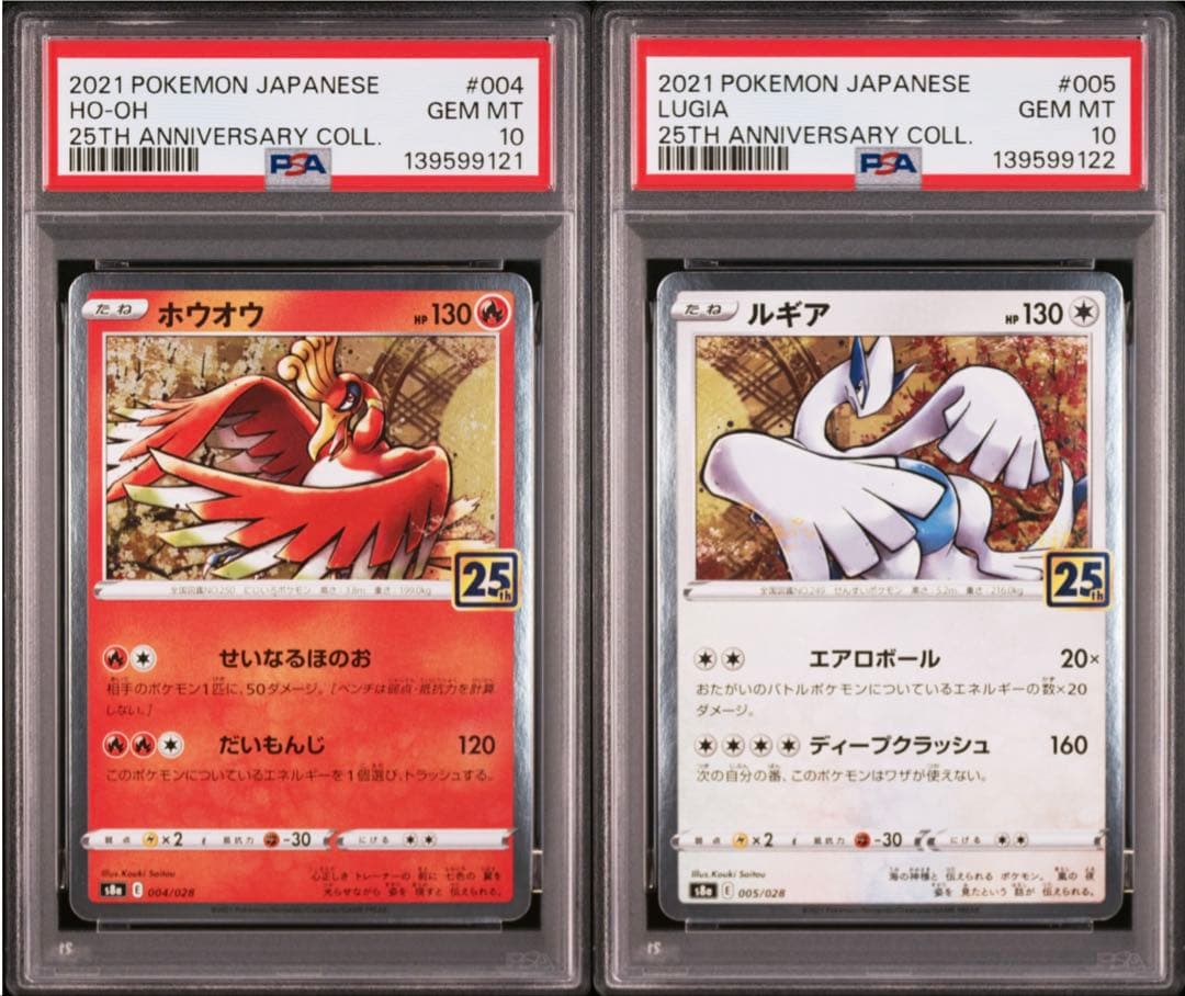 2連番PSA10】ホウオウ ルギア 25周年アニバーサリーコレクション ホロ