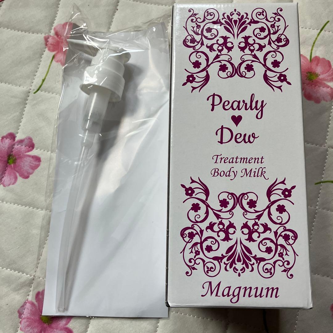 パーリーデュー 美バディトリートメントミルクα 780ml 最新版