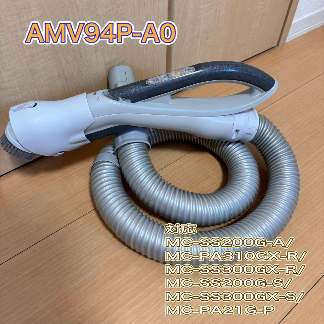 希少品 美品 パナソニック 掃除機ホース AMV94P-A0 ジャバラホース