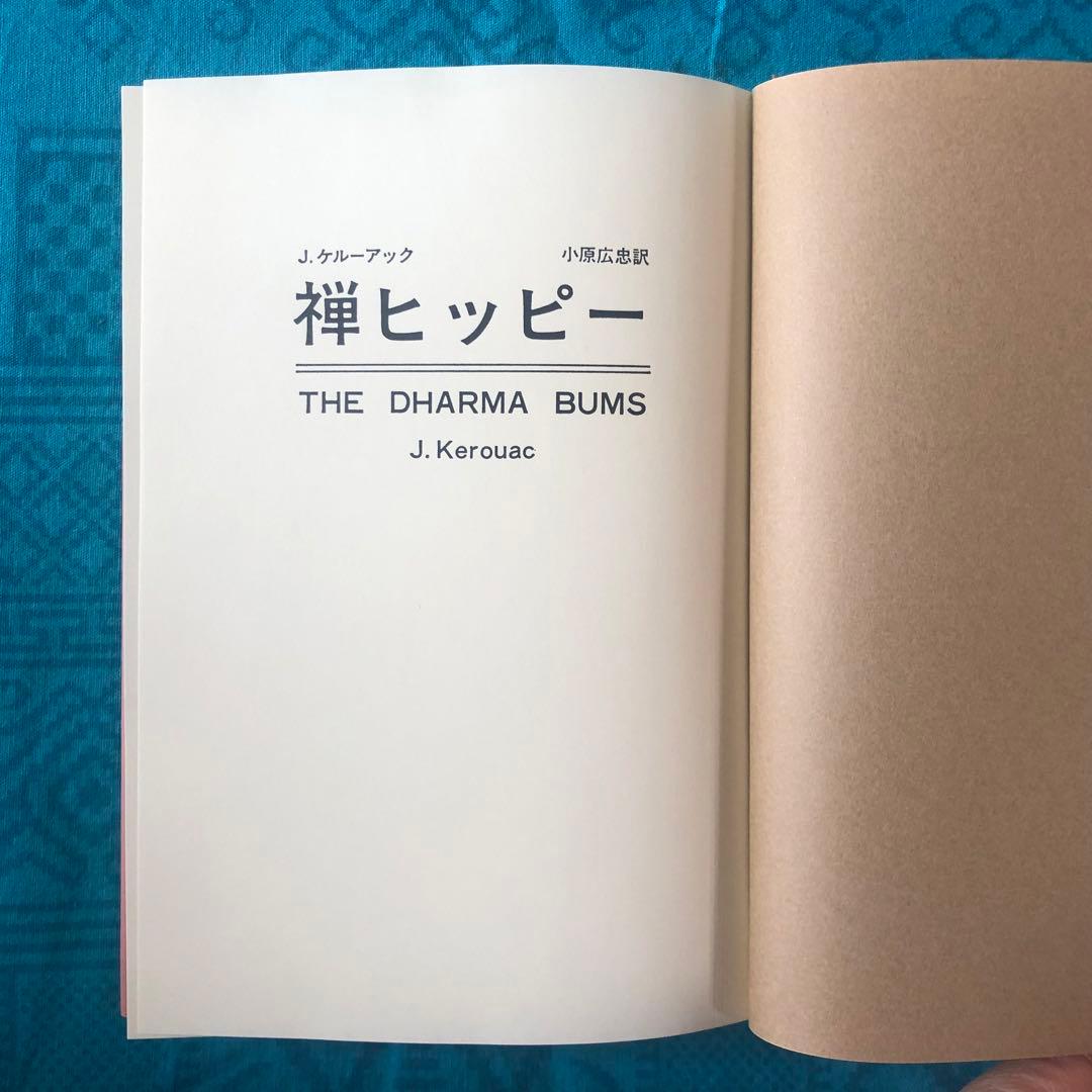 絶版・希少】禅ヒッピー ジャック・ケルアック