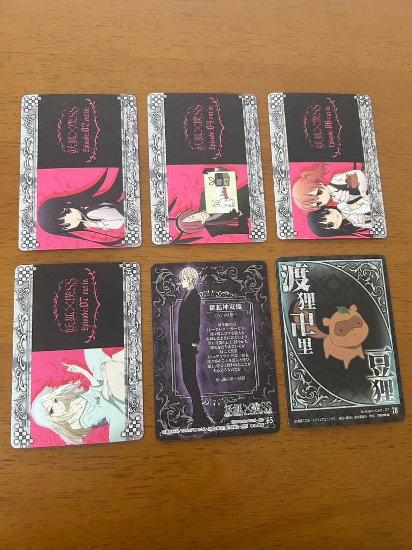 藤原ここあ 妖狐×僕SS いぬぼく アニメ版 トレーディングカード 29枚