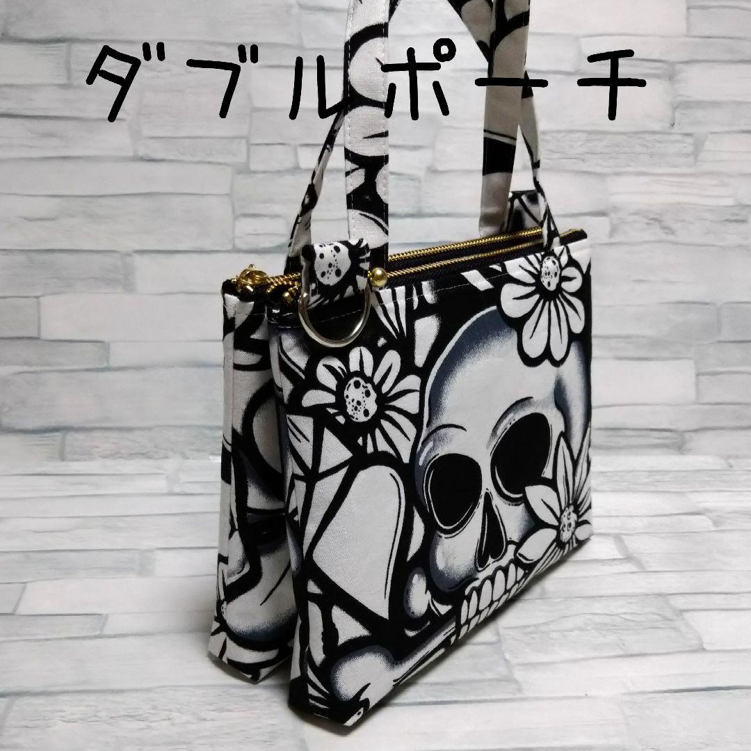 アレキサンダーヘンリー♥ダブルポーチ ハンドメイド ショルダーバッグ