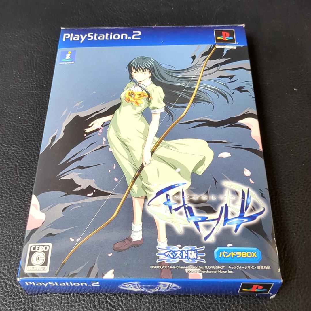 PS2 インタールード限定版パンドラBOX