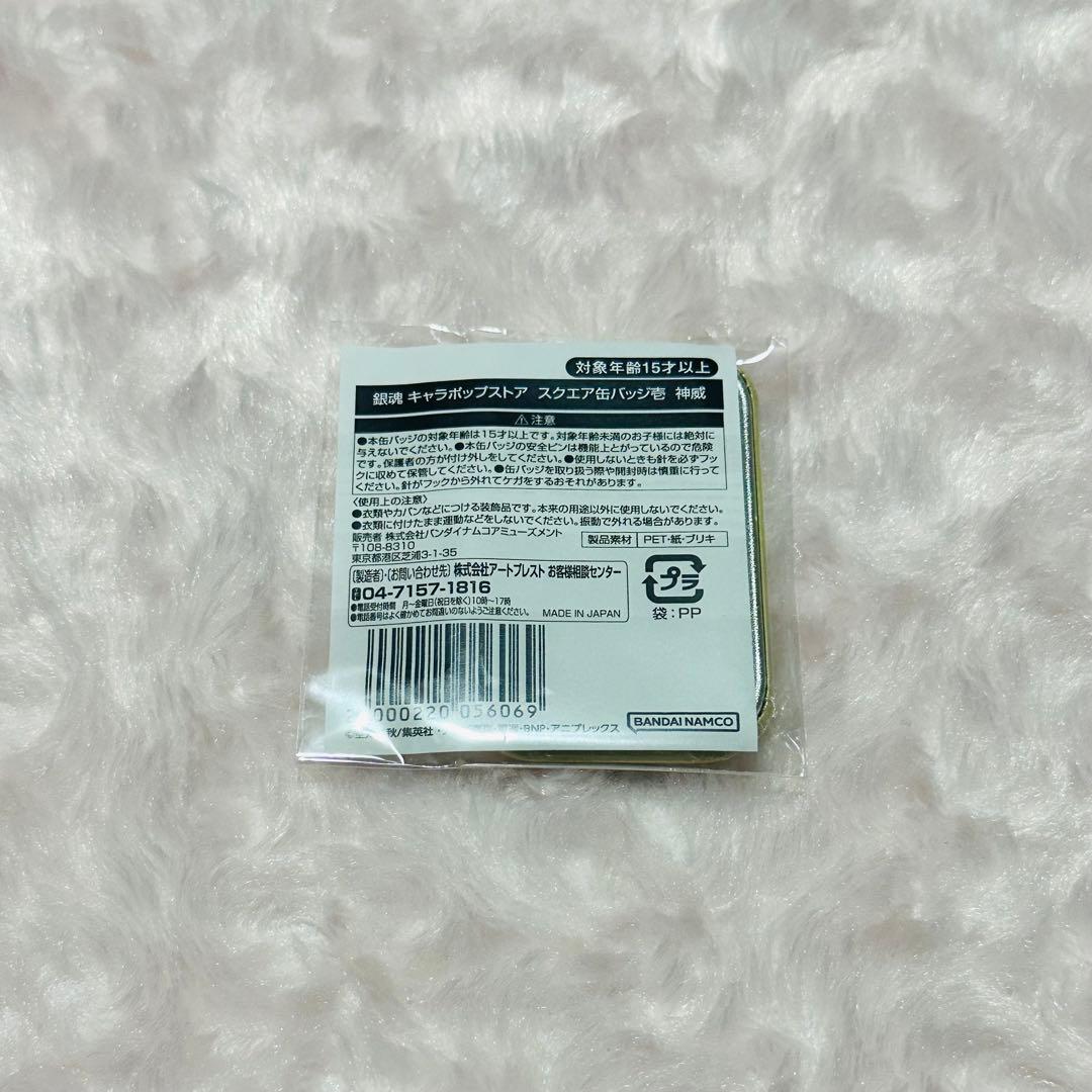 銀魂 神威 缶バッジ エリザベスからの挑戦状 B賞 1個 キャラポップ