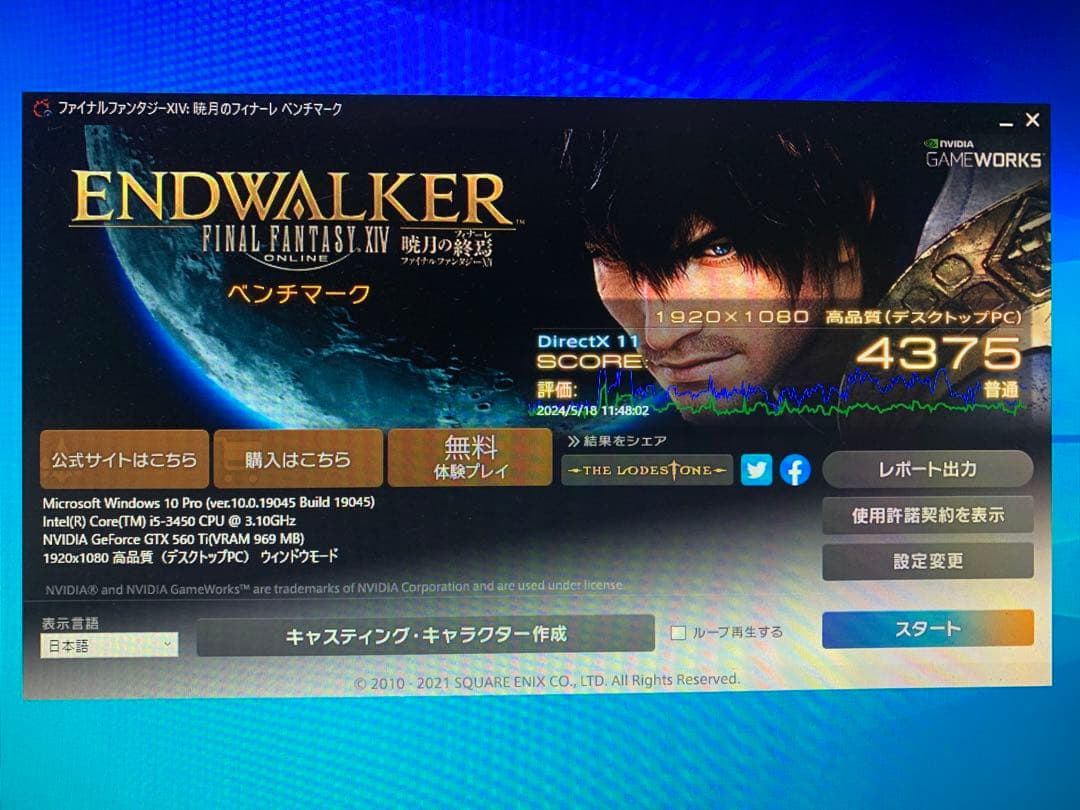 週末セール！ デスクトップパソコン⑤