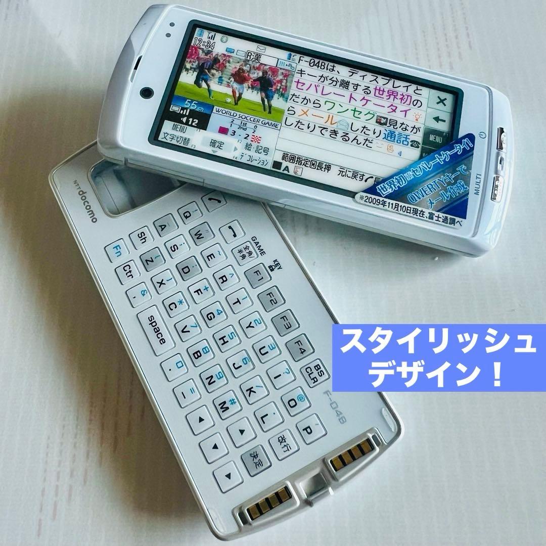 ⭐️美品＆超激レア❗️世界初セパレート携帯❗️FOMA F-04B ⚠️展示
