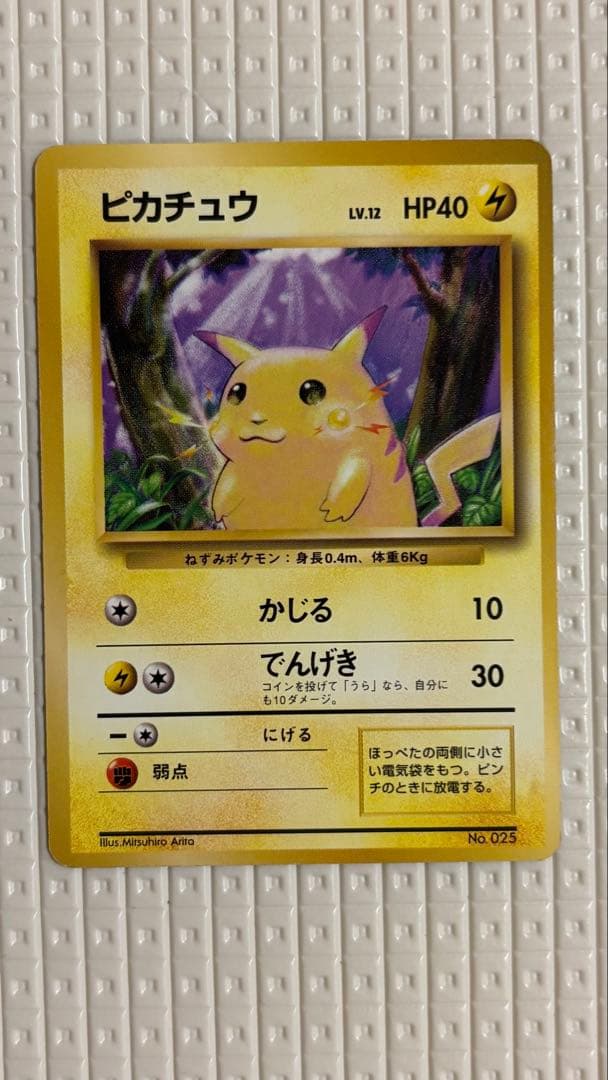 ポケカ引退品 - メルカリ