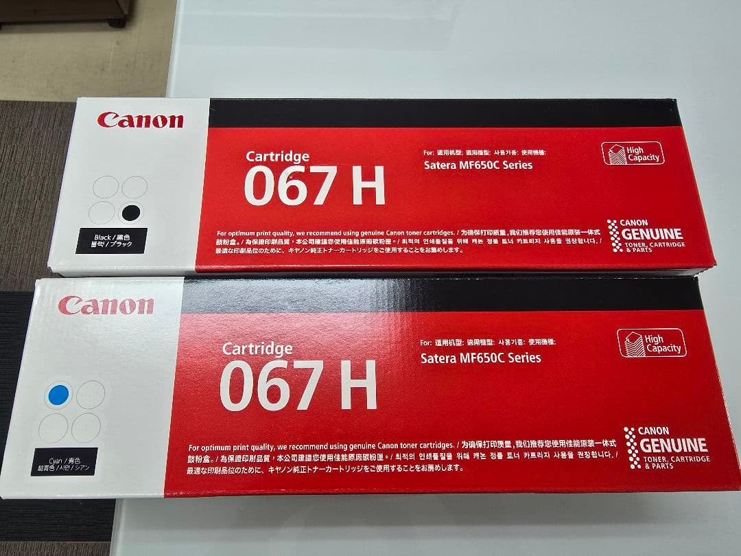 Canon 067 H トナーカートリッジ 2個セット 並行輸入品】 067H 067 トナーカートリッジセット 4個パック Canon