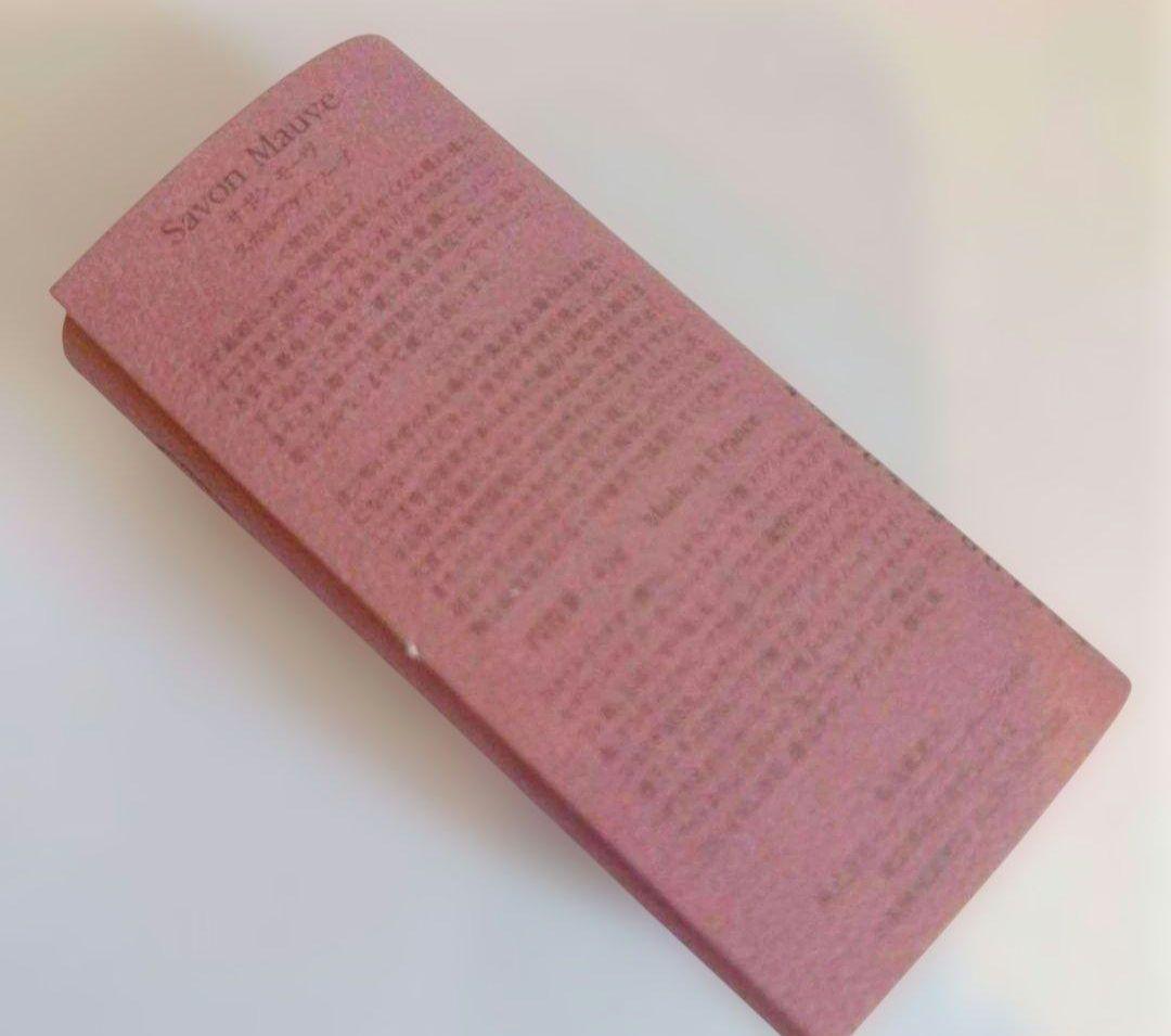 PGCD 45g ページェーセーデー サボンモーヴ - メルカリ