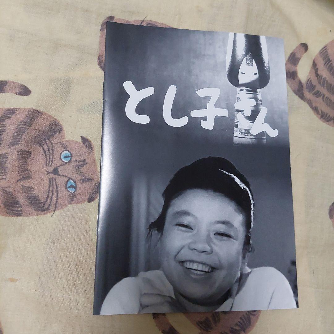 昭和の名作ライブラリー 第42集 とし子さん コレクターズDVD HD