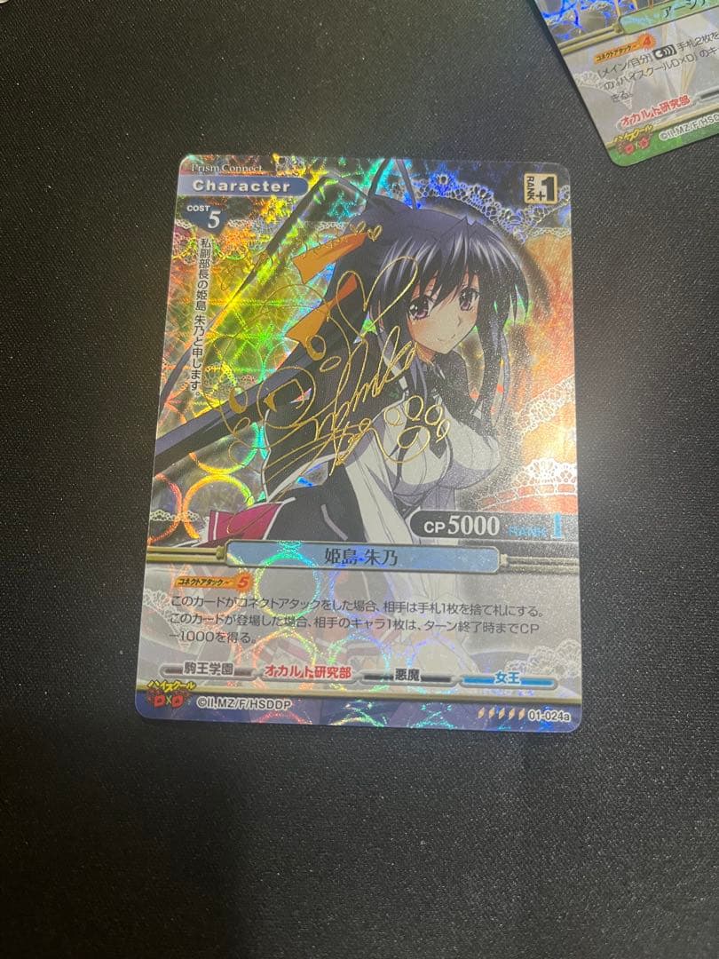 プリズムコネクト　ハイスクールd×d 姫島朱乃　サイン 2026年最新】姫島朱乃 サインの人気アイテム - メルカリ