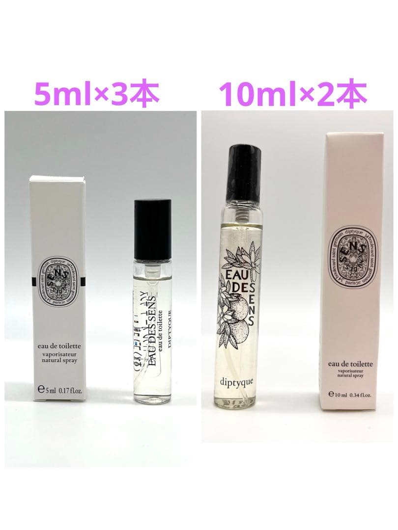 【nn】【新品未使用】オーデサンス　10ml×2本　5ml×3本 楽天市場】ディプティック オーデサンス 2mlの通販