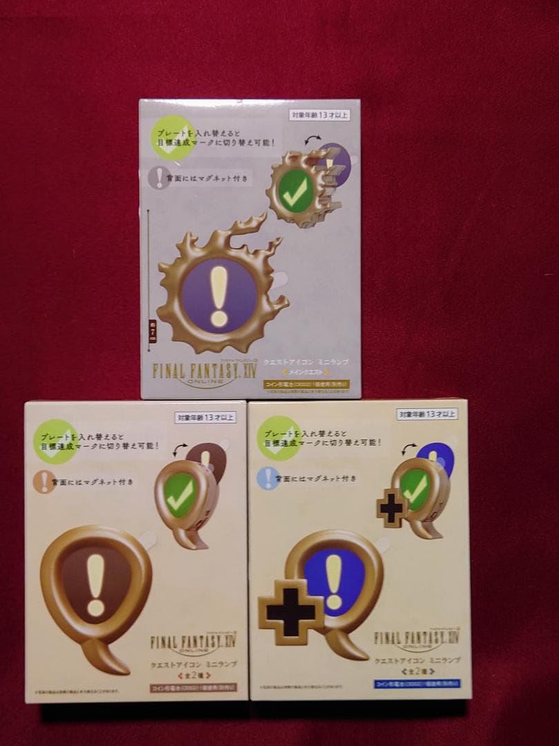 ファイナルファンタジー ミニランプ 全3種類セット FF14 クエスト