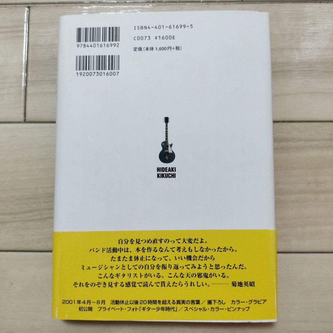 LET THE MUSIC DO THE TALKING 菊地英昭 - メルカリ