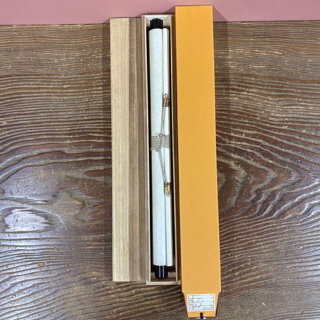 美品 掛け軸 前大徳 須賀玄道作「不失花」共箱 禅語 茶掛け