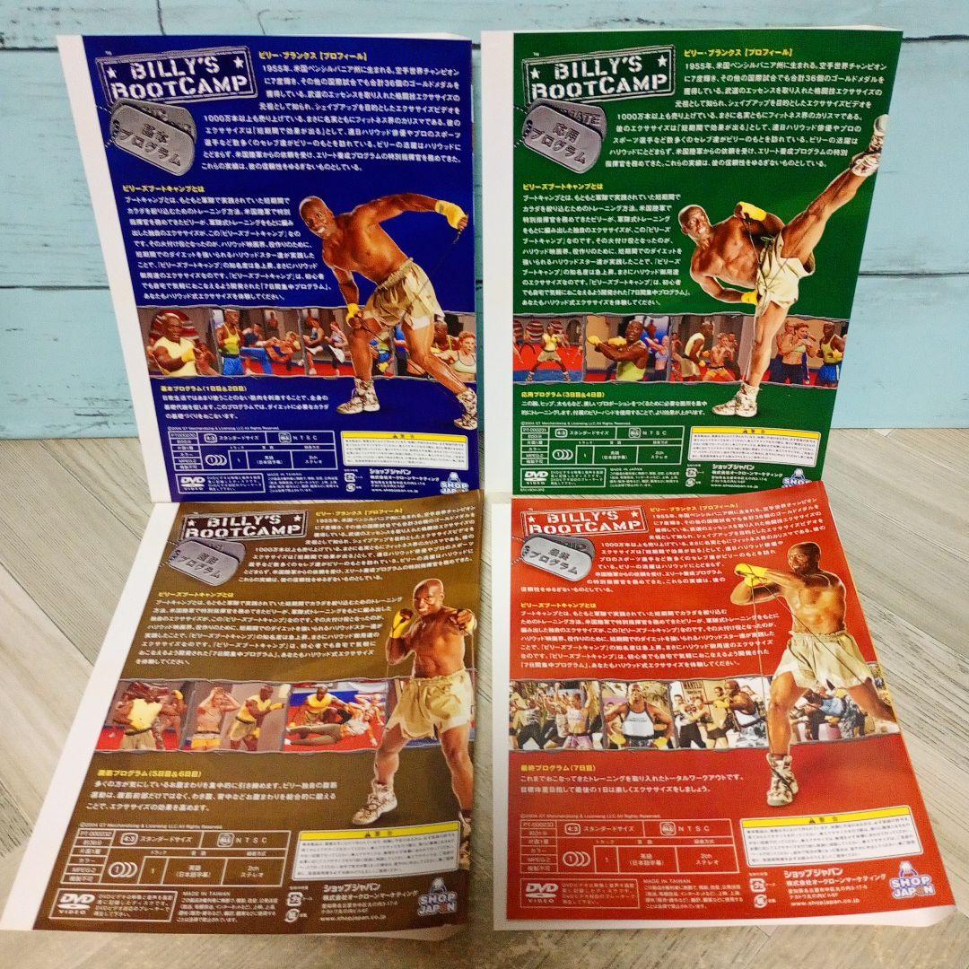 ビリーズブートキャンプ DVD 4巻セット - メルカリ