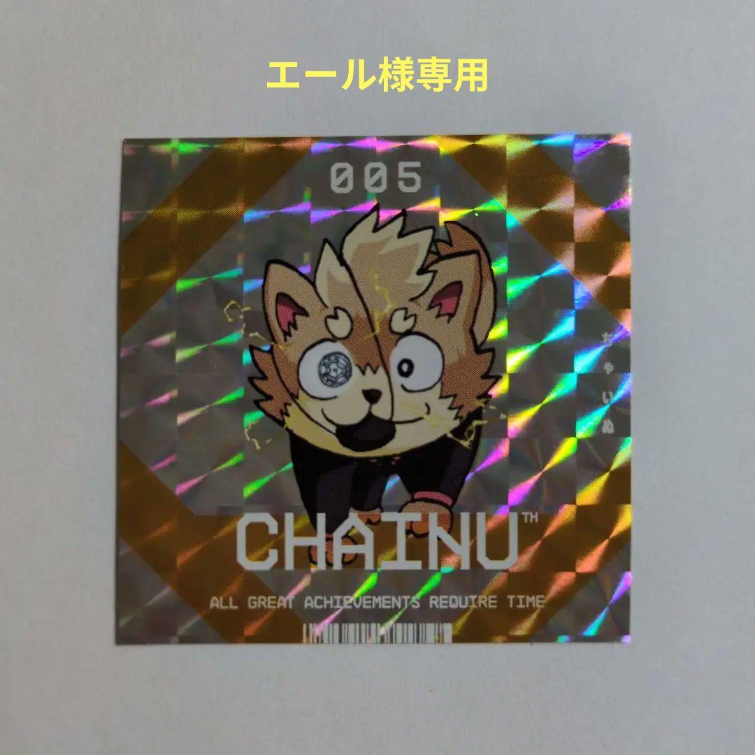 運命の巻戻士 ミニシール 特典 コロコロコミック 初版限定 非売品