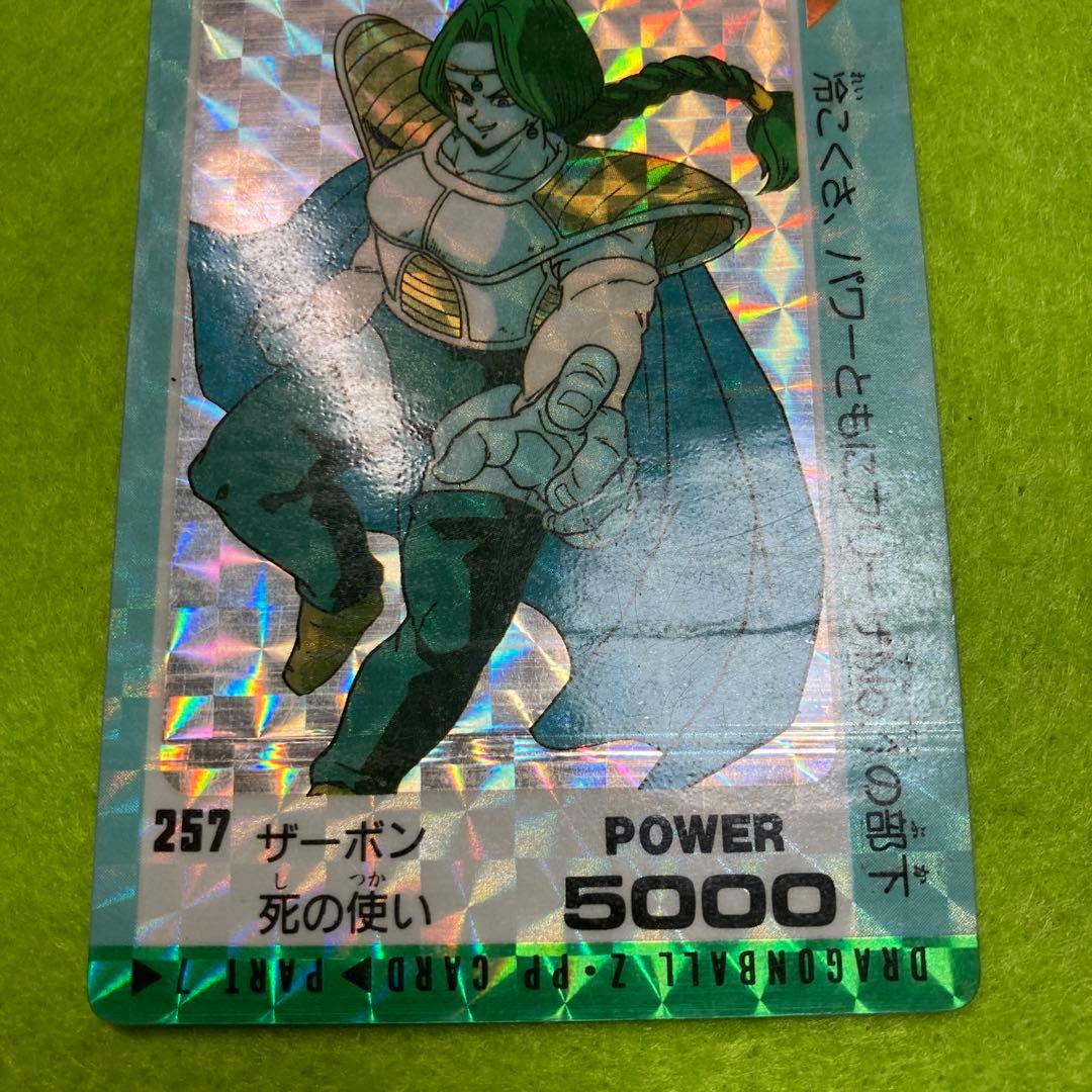 ドラゴンボールカードダス アマダ No.257 ザーボン死の使い - メルカリ