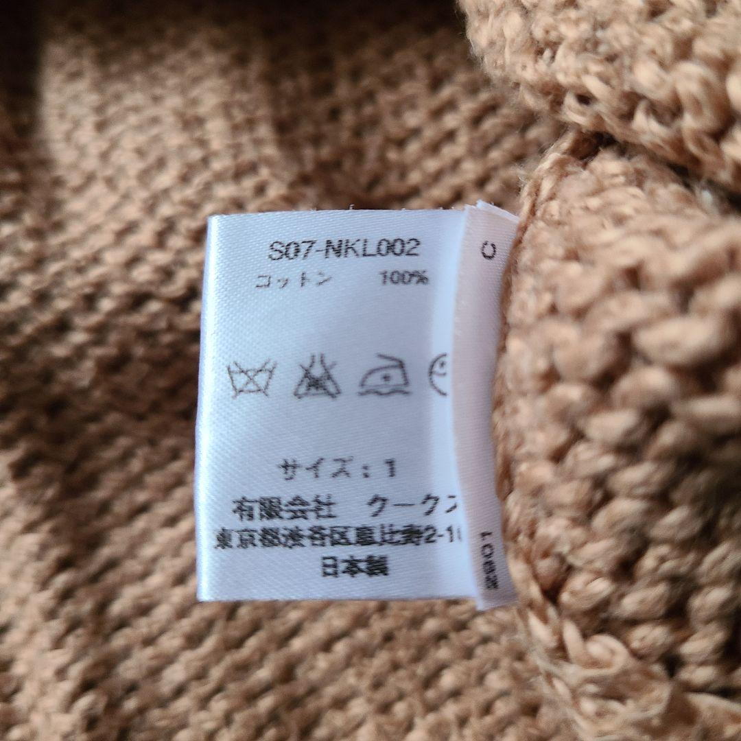 超希少】Number (n)ine グランジ ニット 07ss サイズ1 - メルカリ