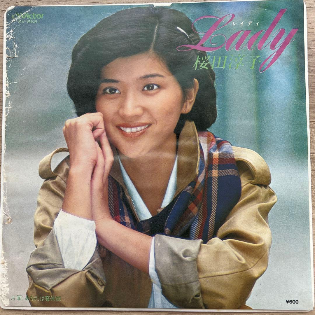 ☆ EP盤 桜田淳子 [ Lady ／ あなたは魔術師 ] - メルカリ