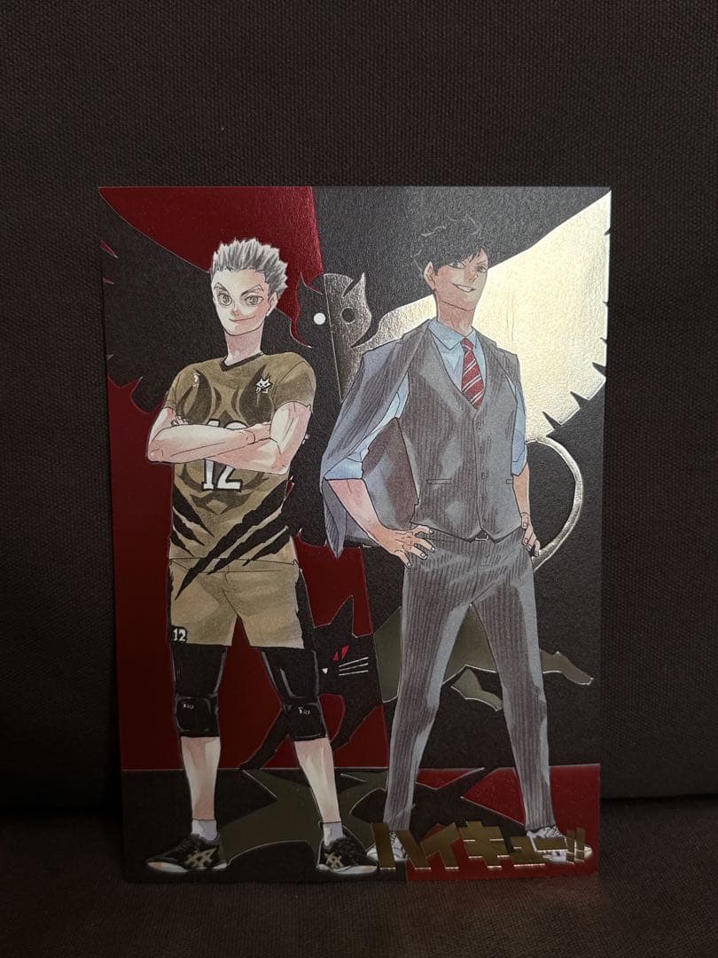 ハイキュー!! 箔押しイラストカードコレクション 木兎、黒尾（3/8まで