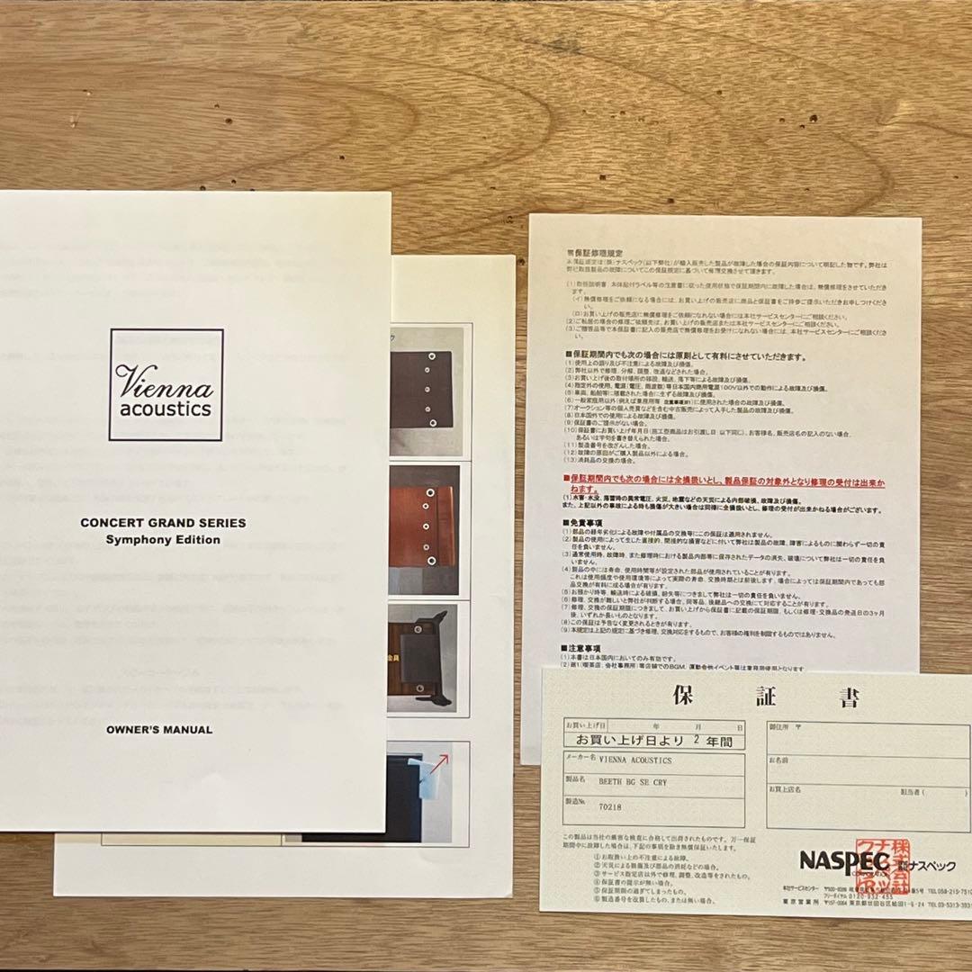 ② Beethoven Baby Grand SE 美品！の諸雑費 - メルカリ