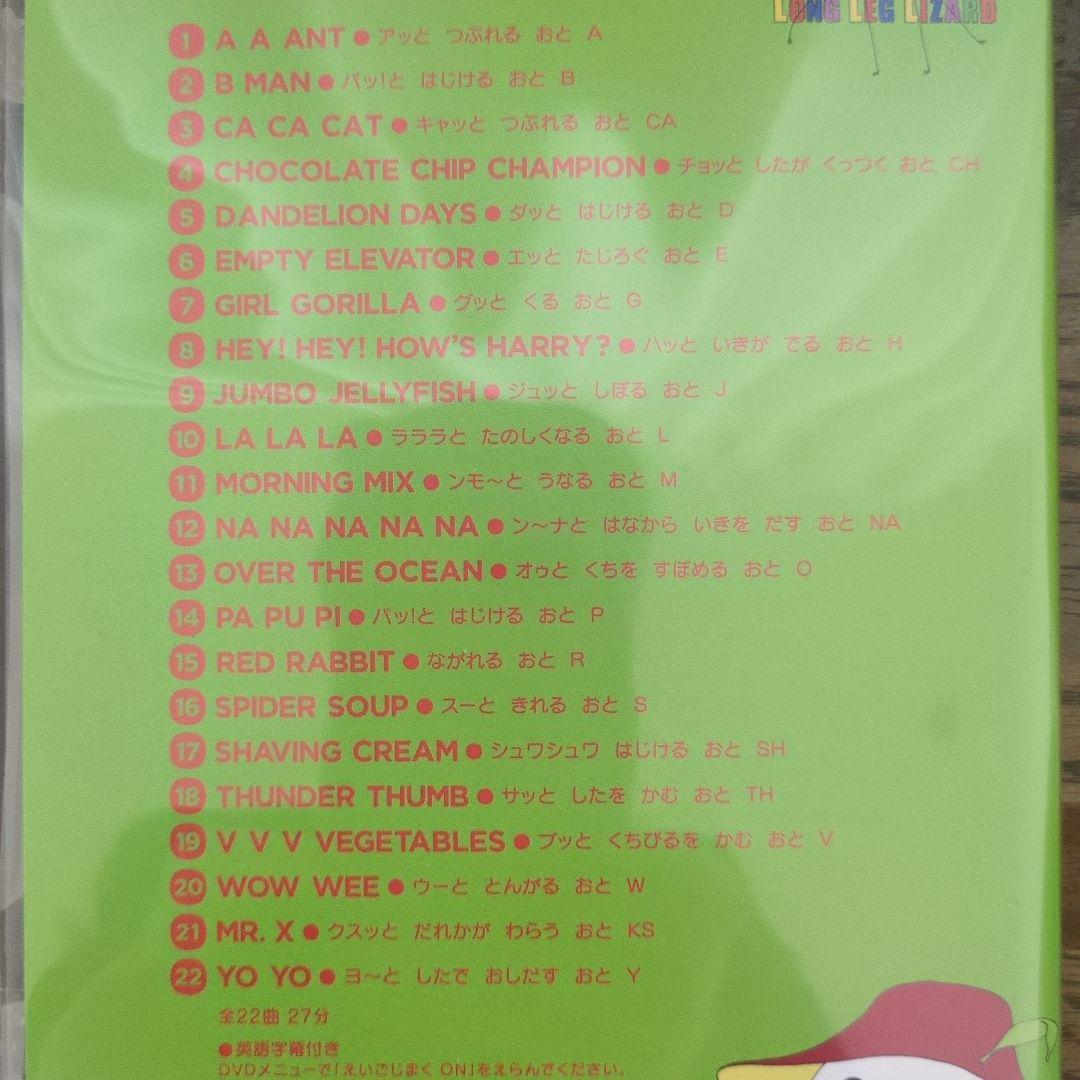 おどれ！ABC DVDセット えいごであそぼ 英会話教材 - メルカリ