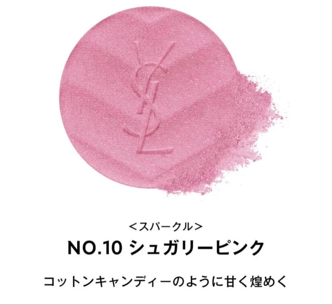 YSL メイクミーブラッシュパウダー 10 スターダスト ラブ 新品未