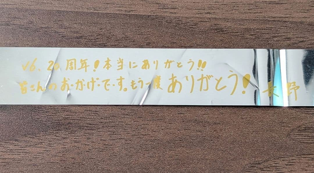 V6 銀テープ LIVE TOUR 2015 11/1デビュー日 - メルカリ