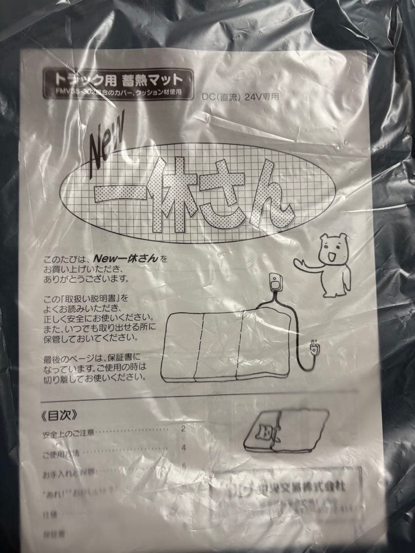 新品】日野純正アクセサリーNEW 一休さん 車両用蓄熱式マット トラック