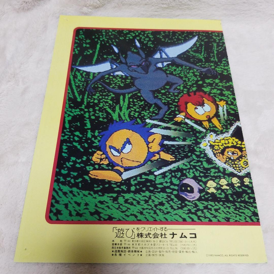 希少品 リブル ラブル アーケードゲーム パンフレット チラシ