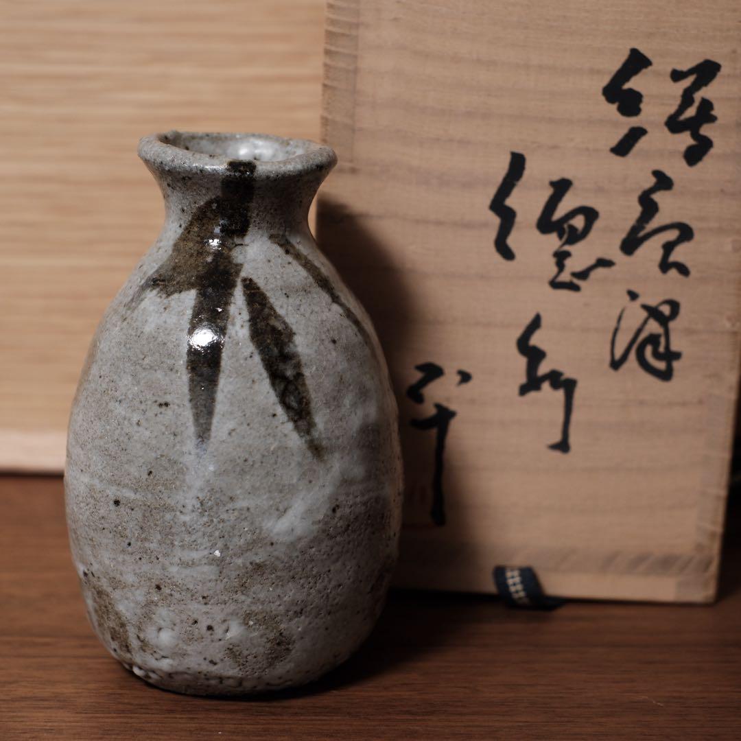 12月13日まで】西岡小十 『絵唐津徳利 』 共箱 抜群の上り