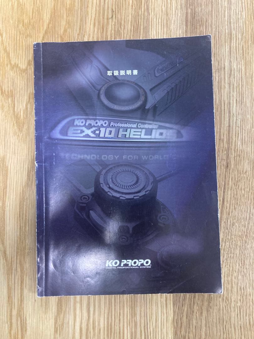KOプロポex-10ヘリオス RF901s 2.4Gモジュール KR210受信機 - メルカリ