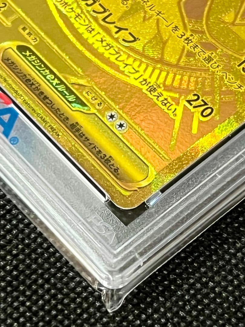 PSA10 メガルカリオex ゴールド MUR 092/063 - メルカリ