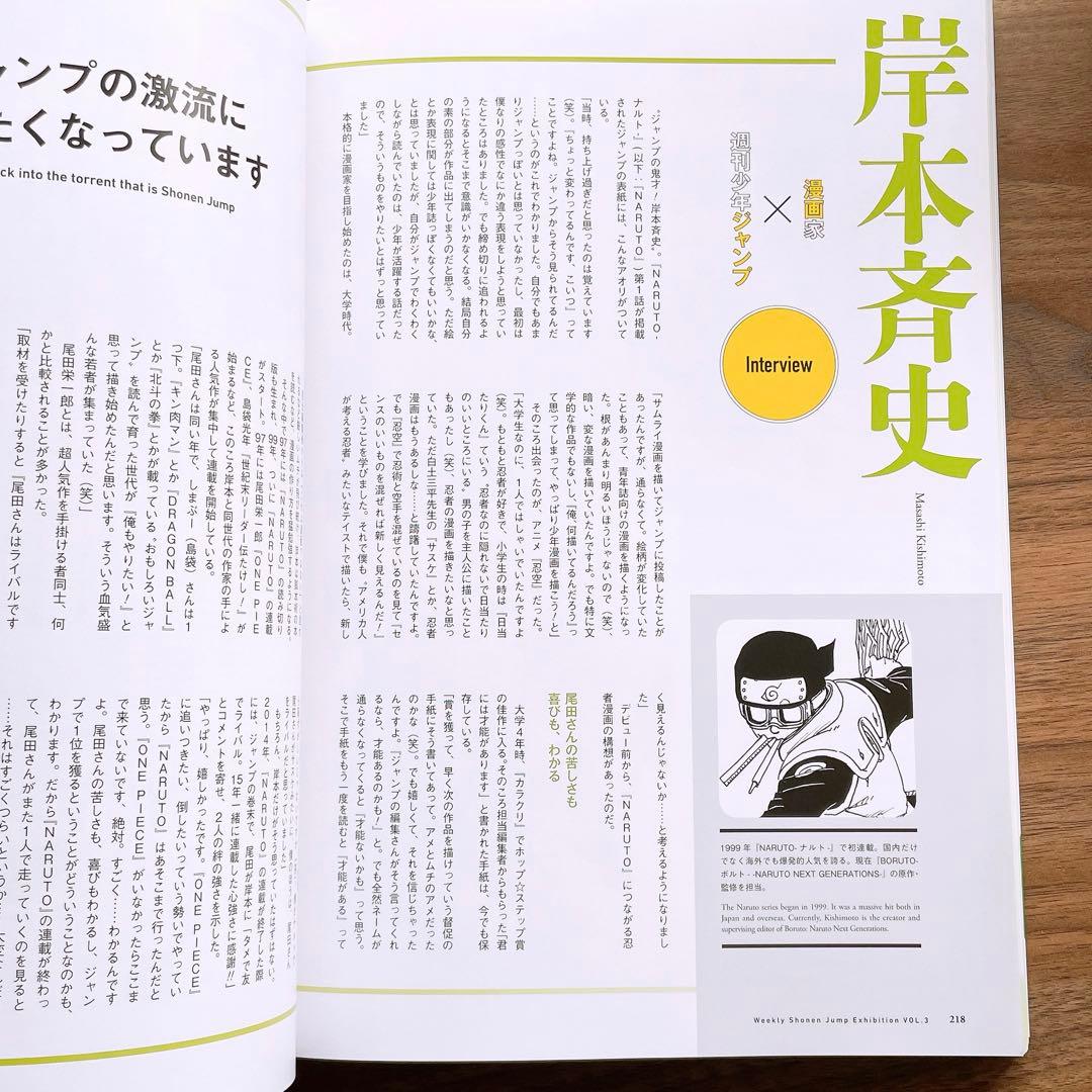 週刊少年ジャンプ展 VOL.3 公式図録 - メルカリ
